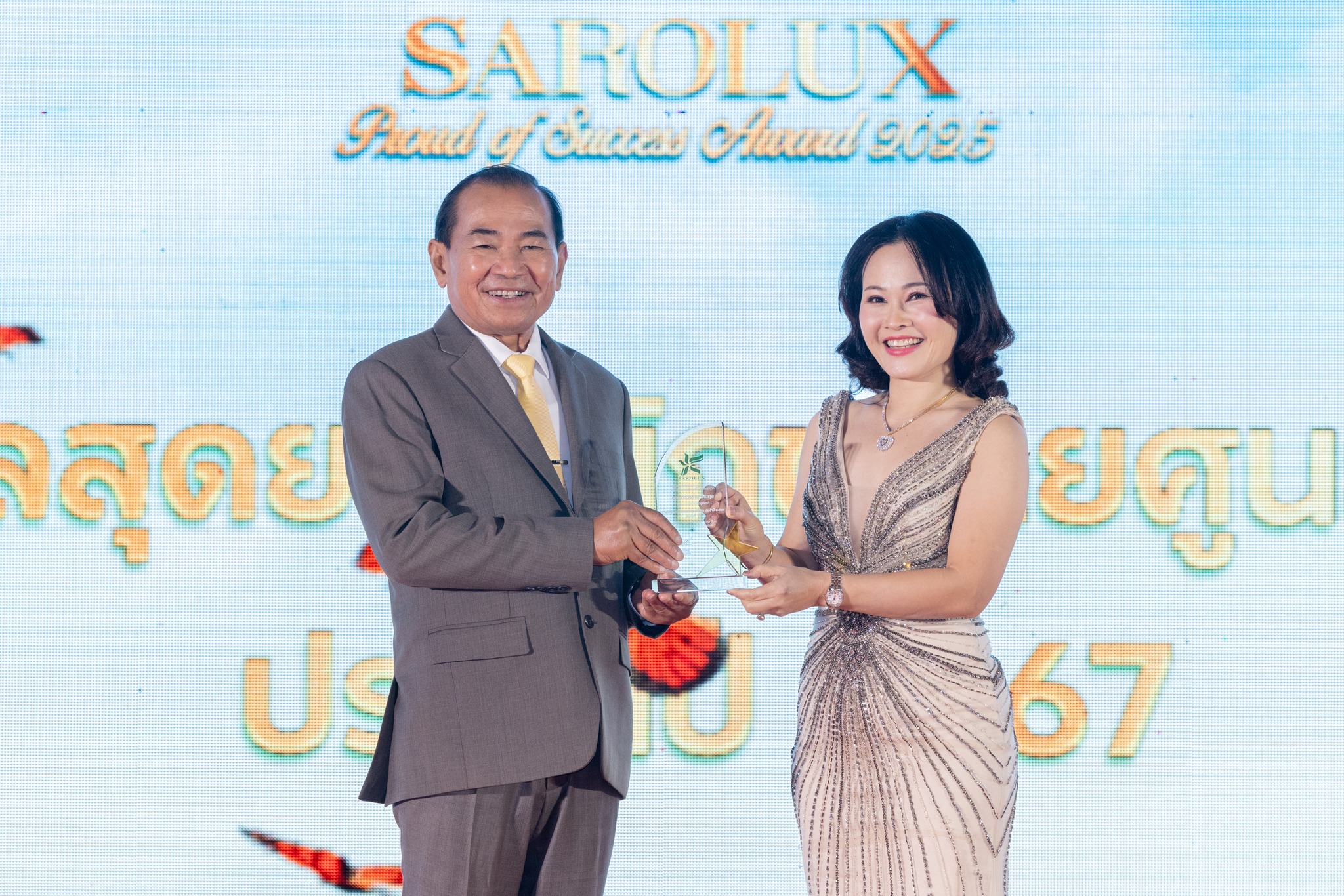 รับรางวัลนักขยายดีเด่นประจำปี2567