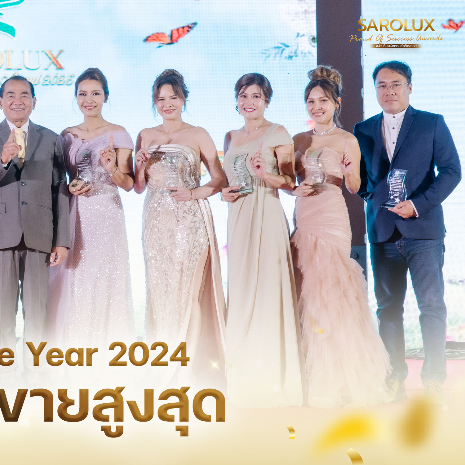 รางวัลยอดขายสูงสุด TOP 20 Of The Year 2024
