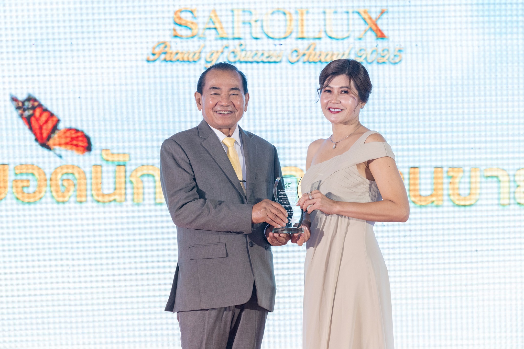 รางวัลยอดขายสูงสุด TOP 20 Of The Year 2024
