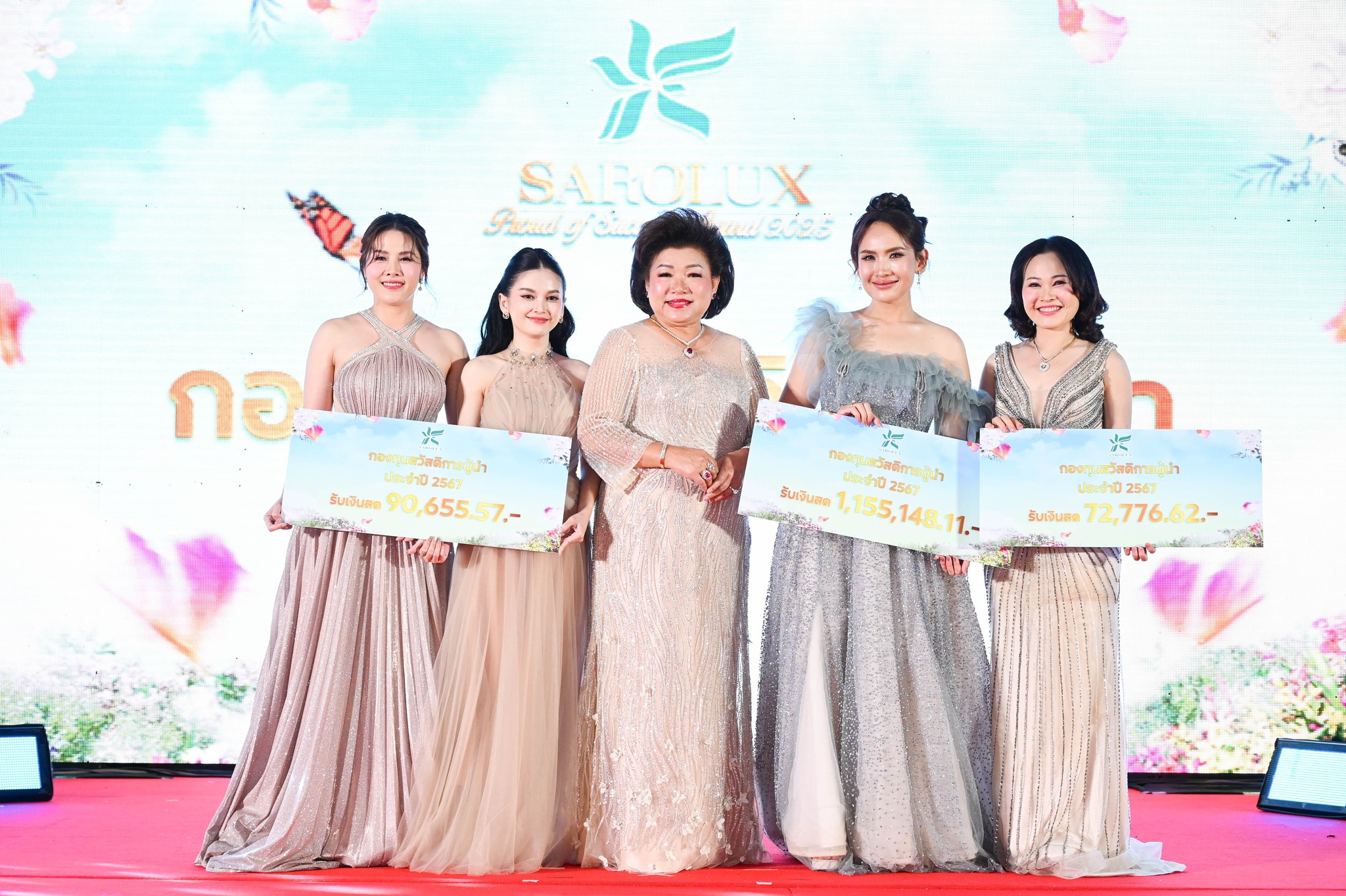 รับรางวัลกองทุนสวัสดิการผู้นำ ประจำปี 2567