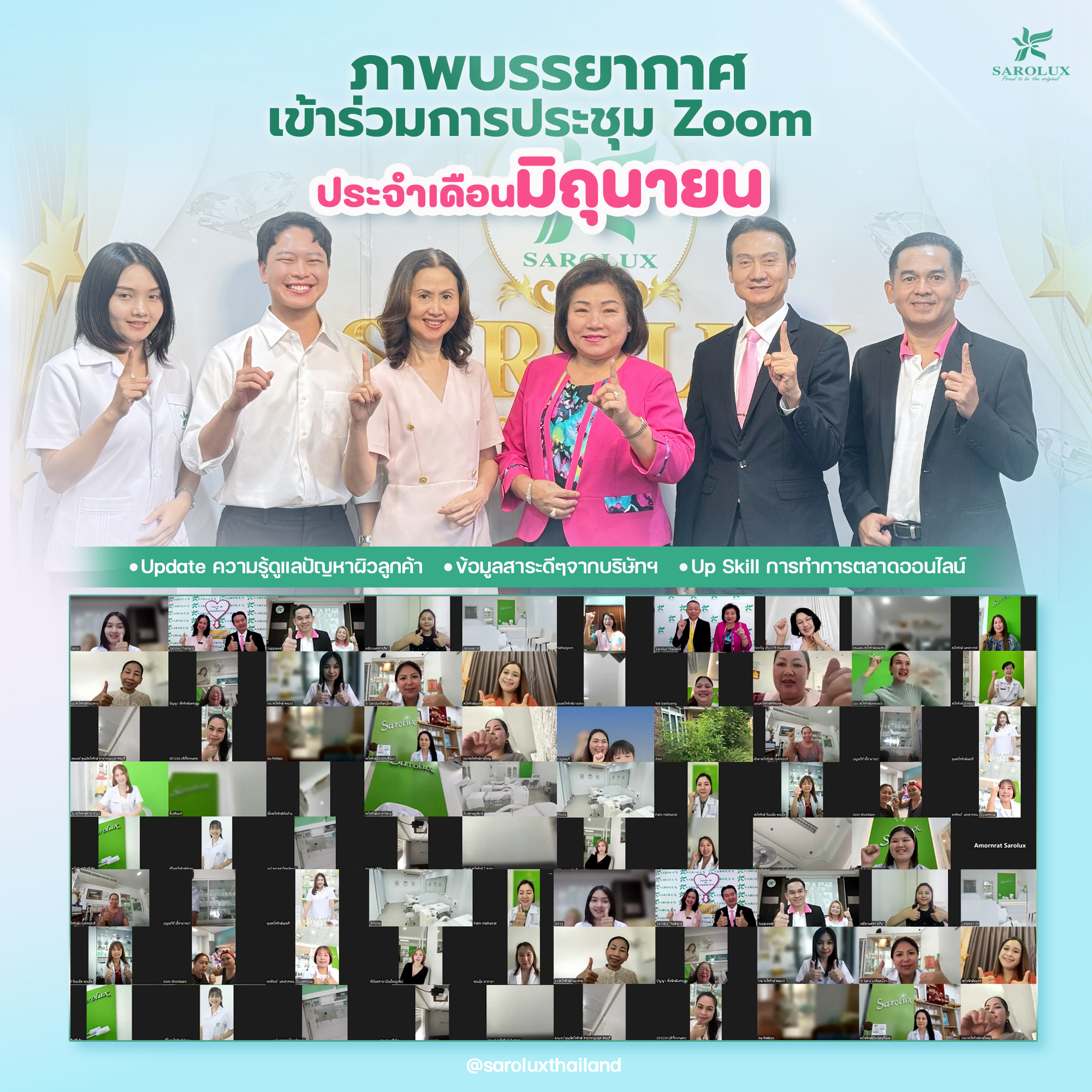 Zoom Meeting Online ประจำเดือนมิถุนายน 2568