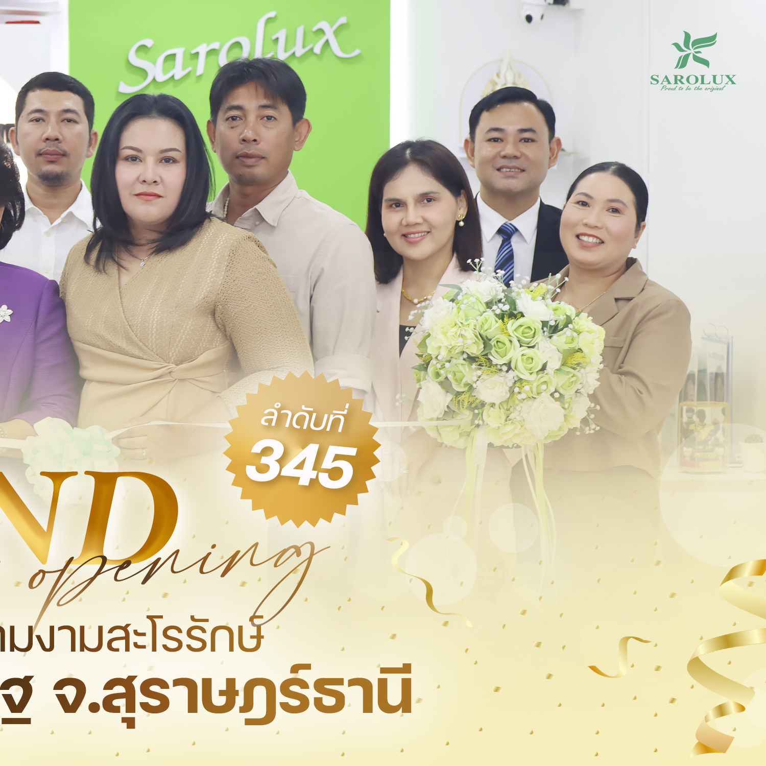 พิธีเปิดศูนย์ความงามสาขา ถนนโฉลกรัฐ จ.สุราษฎร์ธานี