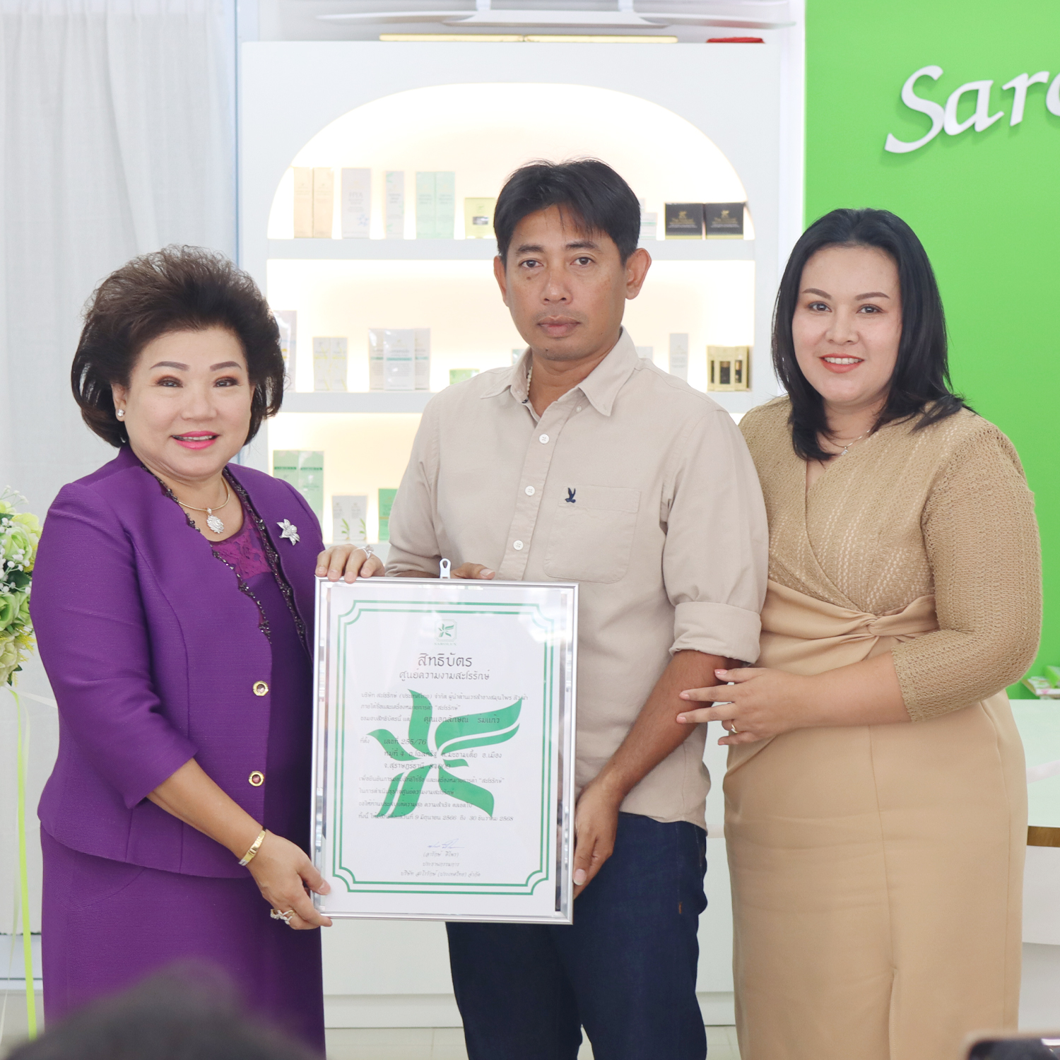 พิธีเปิดศูนย์ความงามสาขา ถนนโฉลกรัฐ จ.สุราษฎร์ธานี