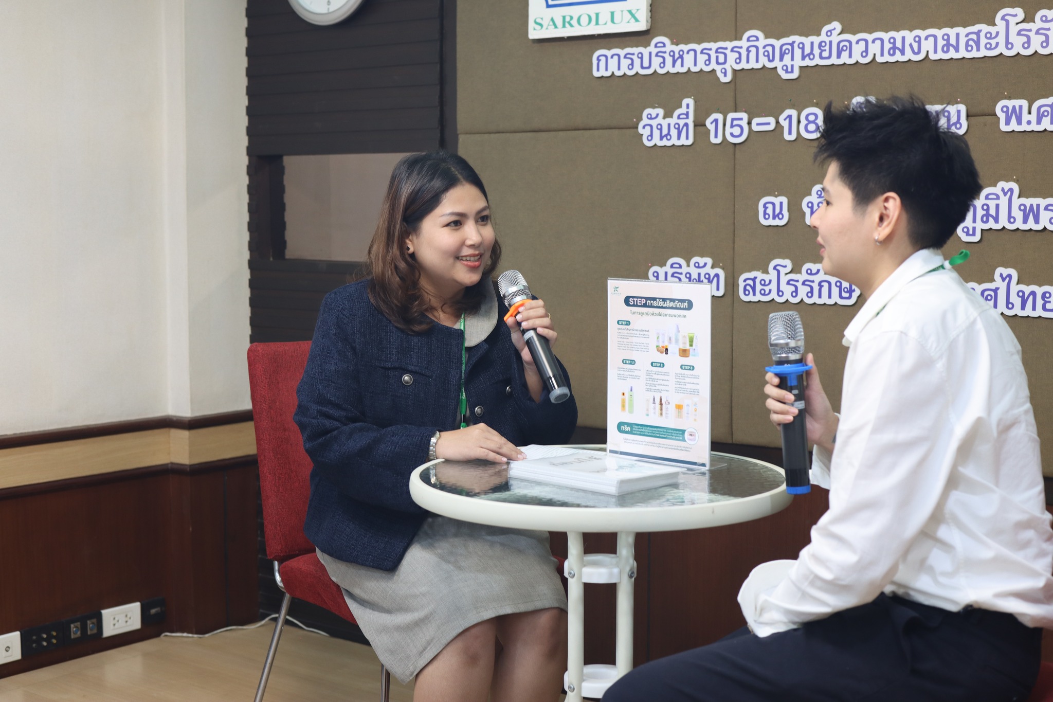 การอบรมเชิงปฎิบัติการหลักสูตรการบริหารศูนย์ความงามสะโรรักษ์ รุ่นที่ 75 วันที่ 15 กันยายน 2568 วันที่ 1