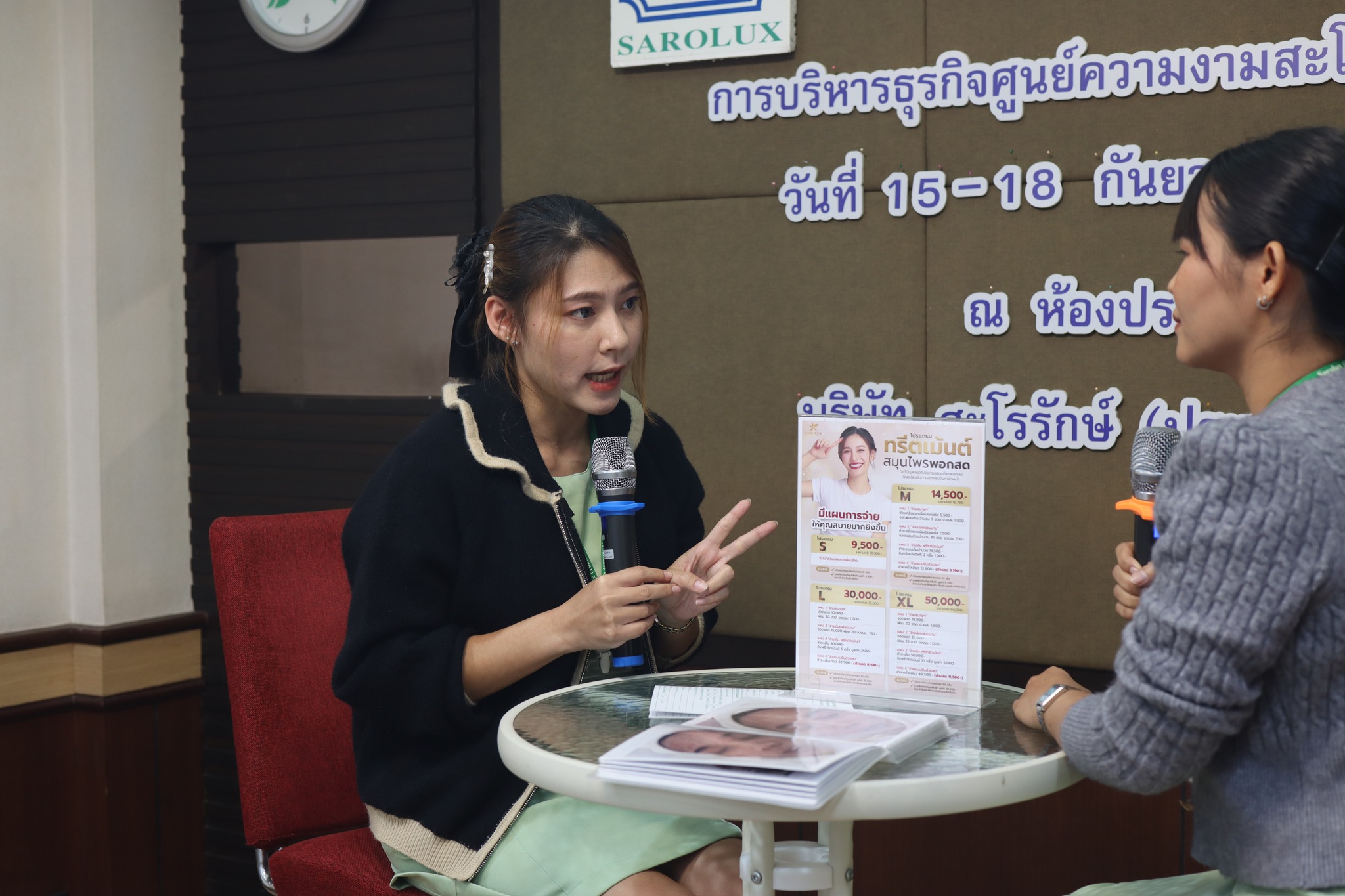 การอบรมเชิงปฎิบัติการหลักสูตรการบริหารศูนย์ความงามสะโรรักษ์ รุ่นที่ 75 วันที่ 15 กันยายน 2568 วันที่ 1
