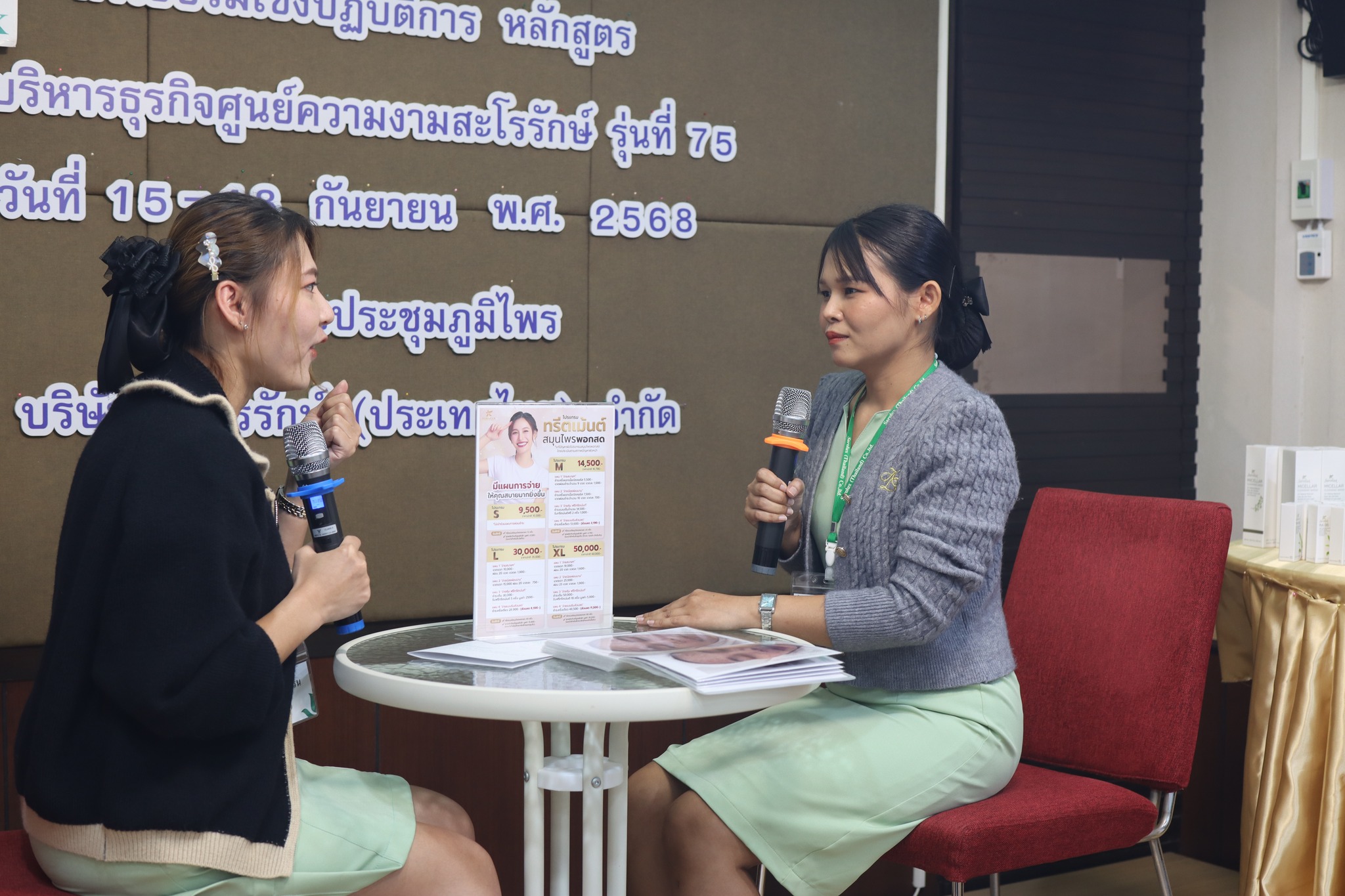 การอบรมเชิงปฎิบัติการหลักสูตรการบริหารศูนย์ความงามสะโรรักษ์ รุ่นที่ 75 วันที่ 15 กันยายน 2568 วันที่ 1