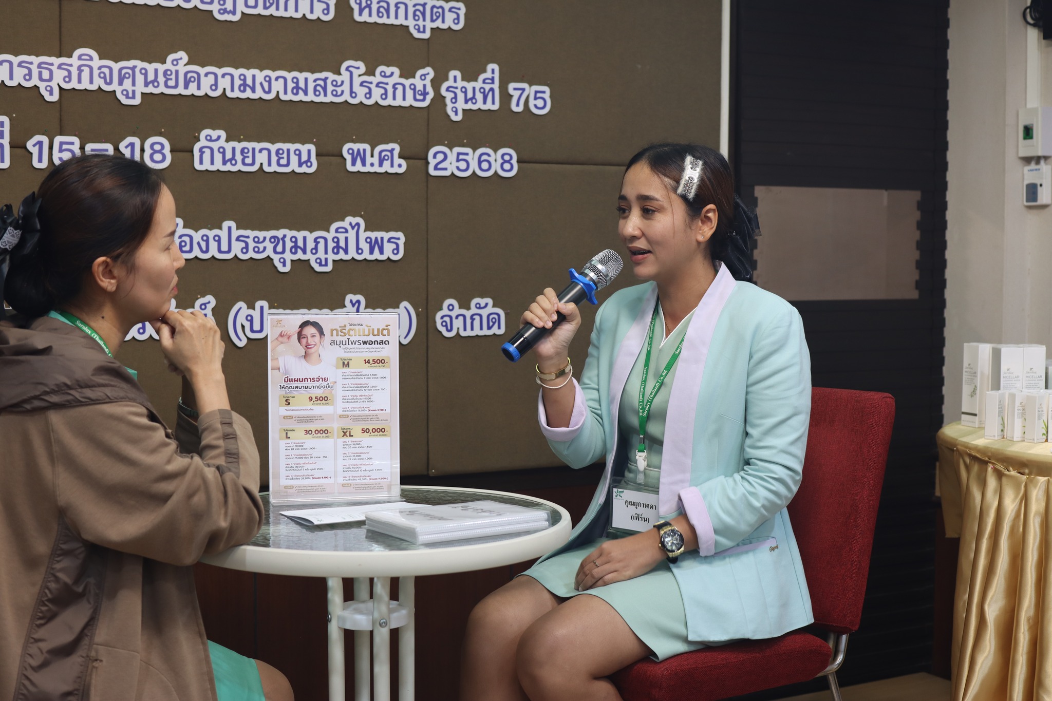 การอบรมเชิงปฎิบัติการหลักสูตรการบริหารศูนย์ความงามสะโรรักษ์ รุ่นที่ 75 วันที่ 15 กันยายน 2568 วันที่ 1