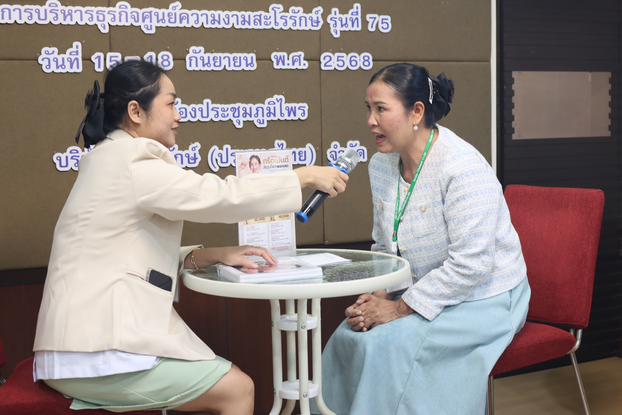 การอบรมเชิงปฎิบัติการหลักสูตรการบริหารศูนย์ความงามสะโรรักษ์ รุ่นที่ 75 วันที่ 15 กันยายน 2568 วันที่ 1