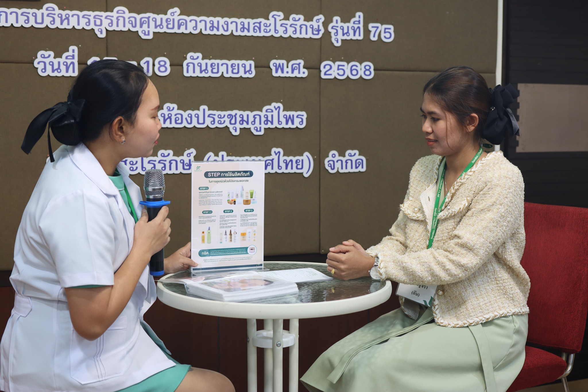 การอบรมเชิงปฎิบัติการหลักสูตรการบริหารศูนย์ความงามสะโรรักษ์ รุ่นที่ 75 วันที่ 15 กันยายน 2568 วันที่ 1