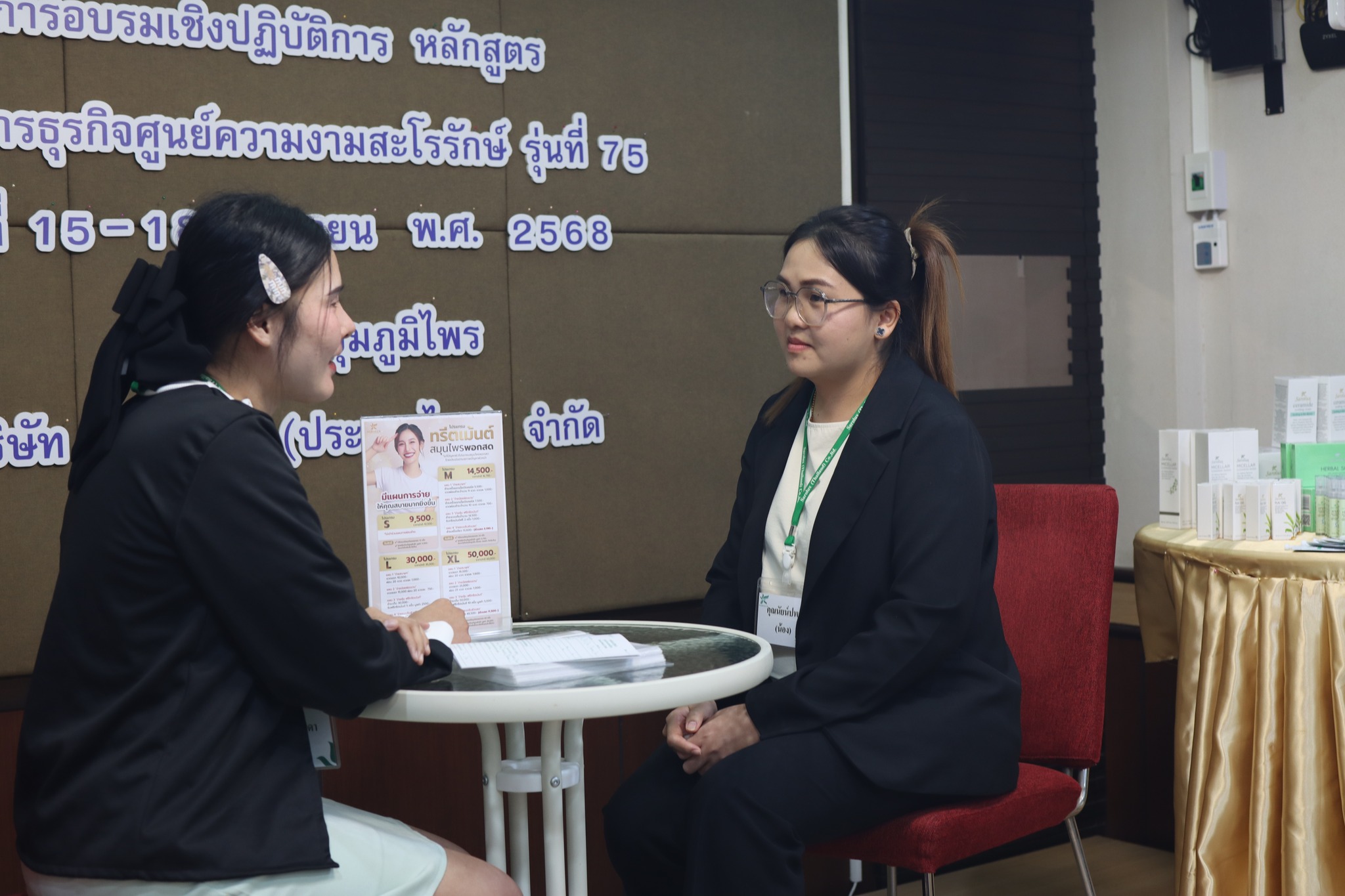 การอบรมเชิงปฎิบัติการหลักสูตรการบริหารศูนย์ความงามสะโรรักษ์ รุ่นที่ 75 วันที่ 15 กันยายน 2568 วันที่ 1