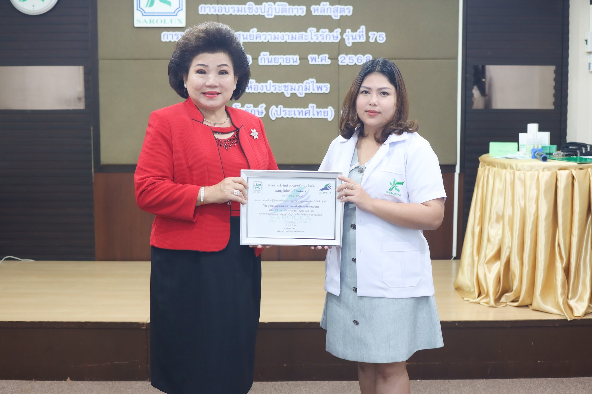 การอบรมเชิงปฎิบัติการหลักสูตรการบริหารศูนย์ความงามสะโรรักษ์ รุ่นที่ 75 วันที่ 18 กันยายน 2568 วันที่ 4