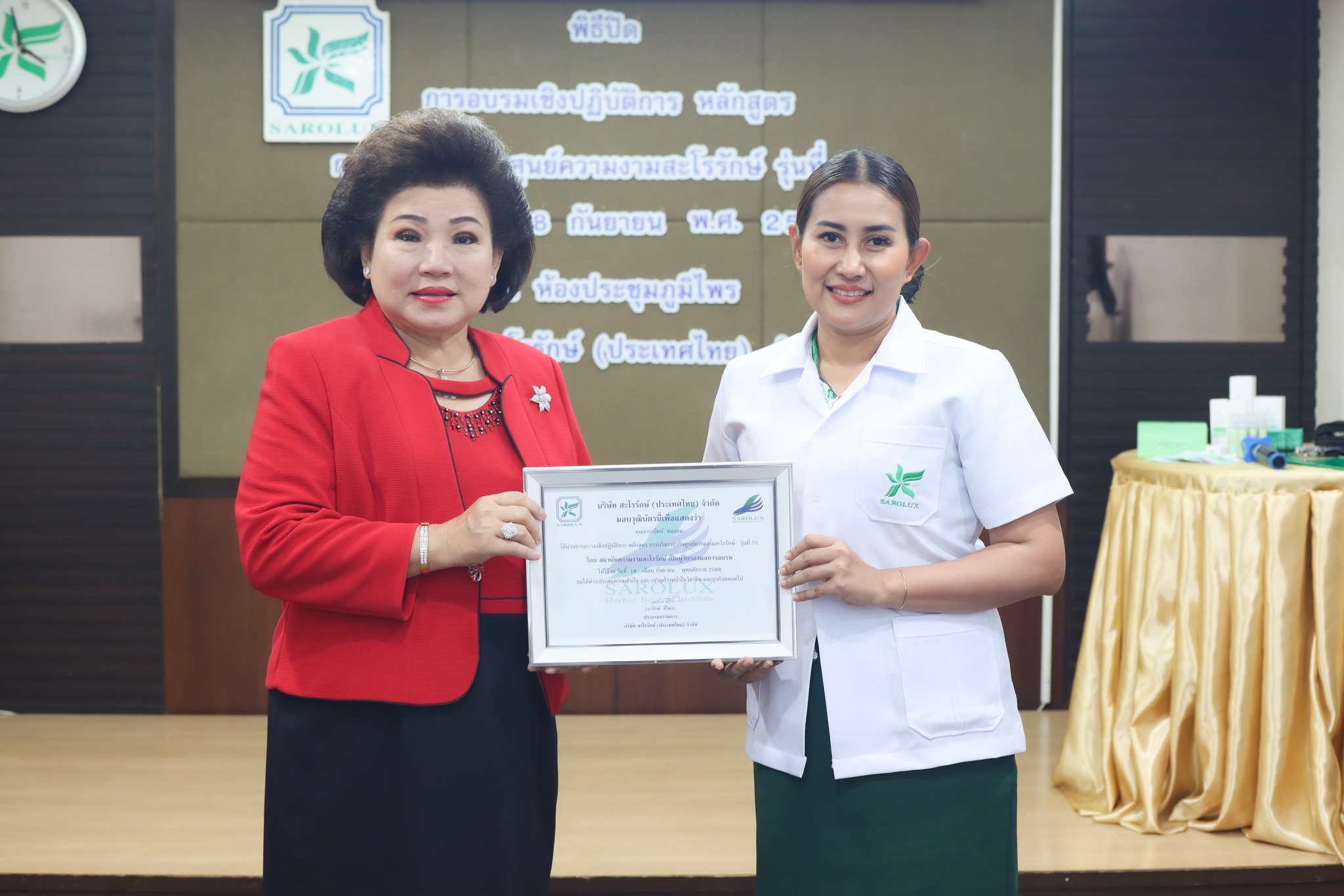 การอบรมเชิงปฎิบัติการหลักสูตรการบริหารศูนย์ความงามสะโรรักษ์ รุ่นที่ 75 วันที่ 18 กันยายน 2568 วันที่ 4