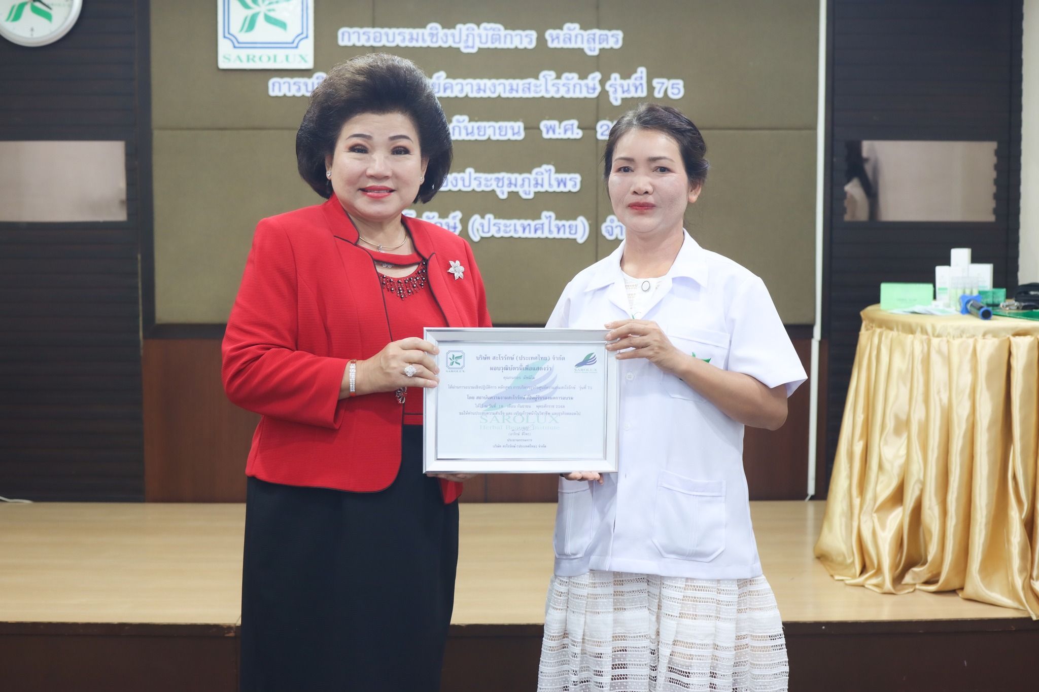 การอบรมเชิงปฎิบัติการหลักสูตรการบริหารศูนย์ความงามสะโรรักษ์ รุ่นที่ 75 วันที่ 18 กันยายน 2568 วันที่ 4