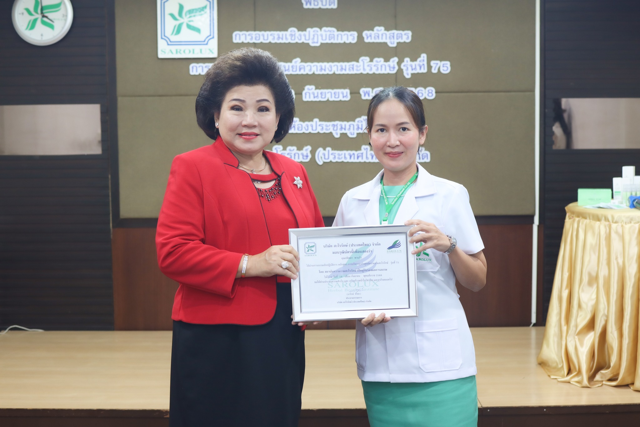 การอบรมเชิงปฎิบัติการหลักสูตรการบริหารศูนย์ความงามสะโรรักษ์ รุ่นที่ 75 วันที่ 18 กันยายน 2568 วันที่ 4