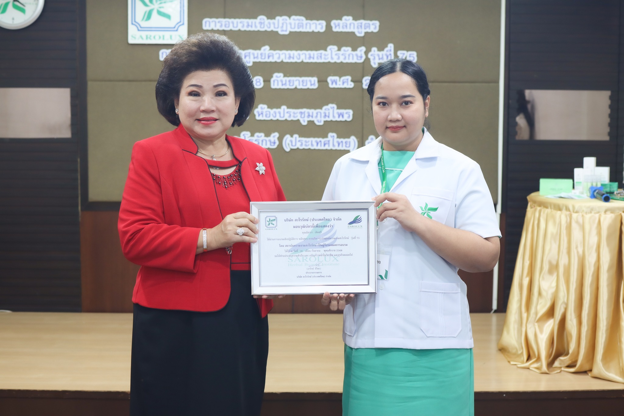 การอบรมเชิงปฎิบัติการหลักสูตรการบริหารศูนย์ความงามสะโรรักษ์ รุ่นที่ 75 วันที่ 18 กันยายน 2568 วันที่ 4