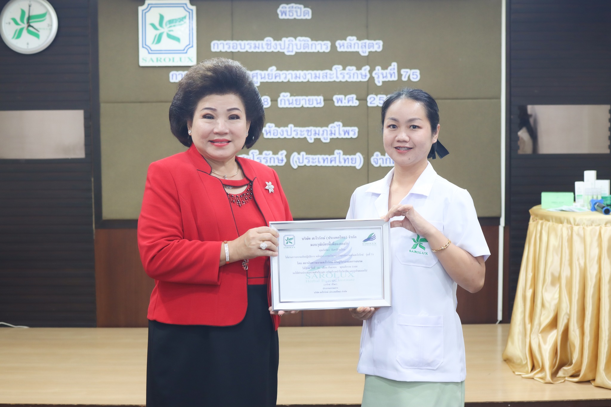 การอบรมเชิงปฎิบัติการหลักสูตรการบริหารศูนย์ความงามสะโรรักษ์ รุ่นที่ 75 วันที่ 18 กันยายน 2568 วันที่ 4