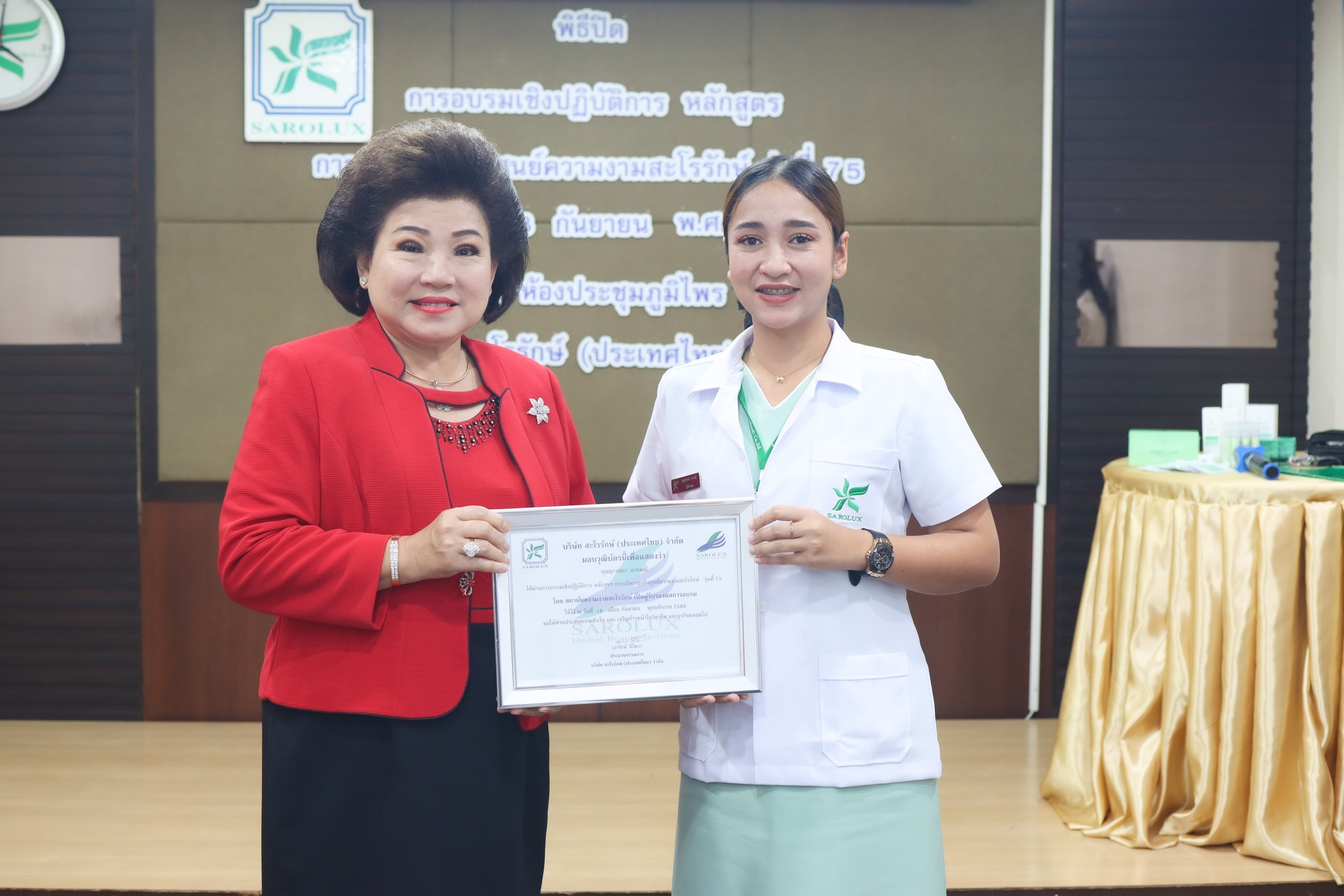 การอบรมเชิงปฎิบัติการหลักสูตรการบริหารศูนย์ความงามสะโรรักษ์ รุ่นที่ 75 วันที่ 18 กันยายน 2568 วันที่ 4