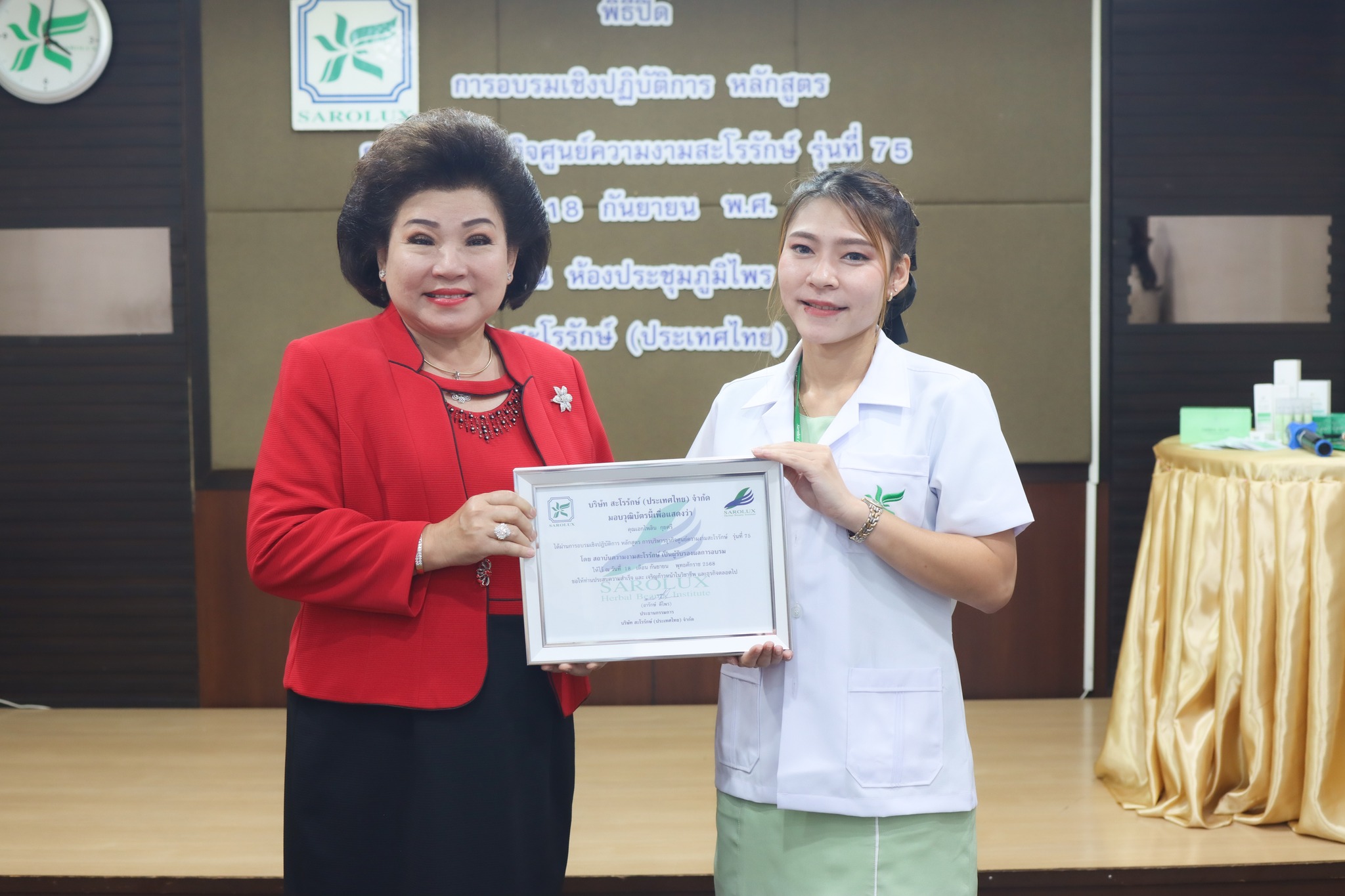 การอบรมเชิงปฎิบัติการหลักสูตรการบริหารศูนย์ความงามสะโรรักษ์ รุ่นที่ 75 วันที่ 18 กันยายน 2568 วันที่ 4