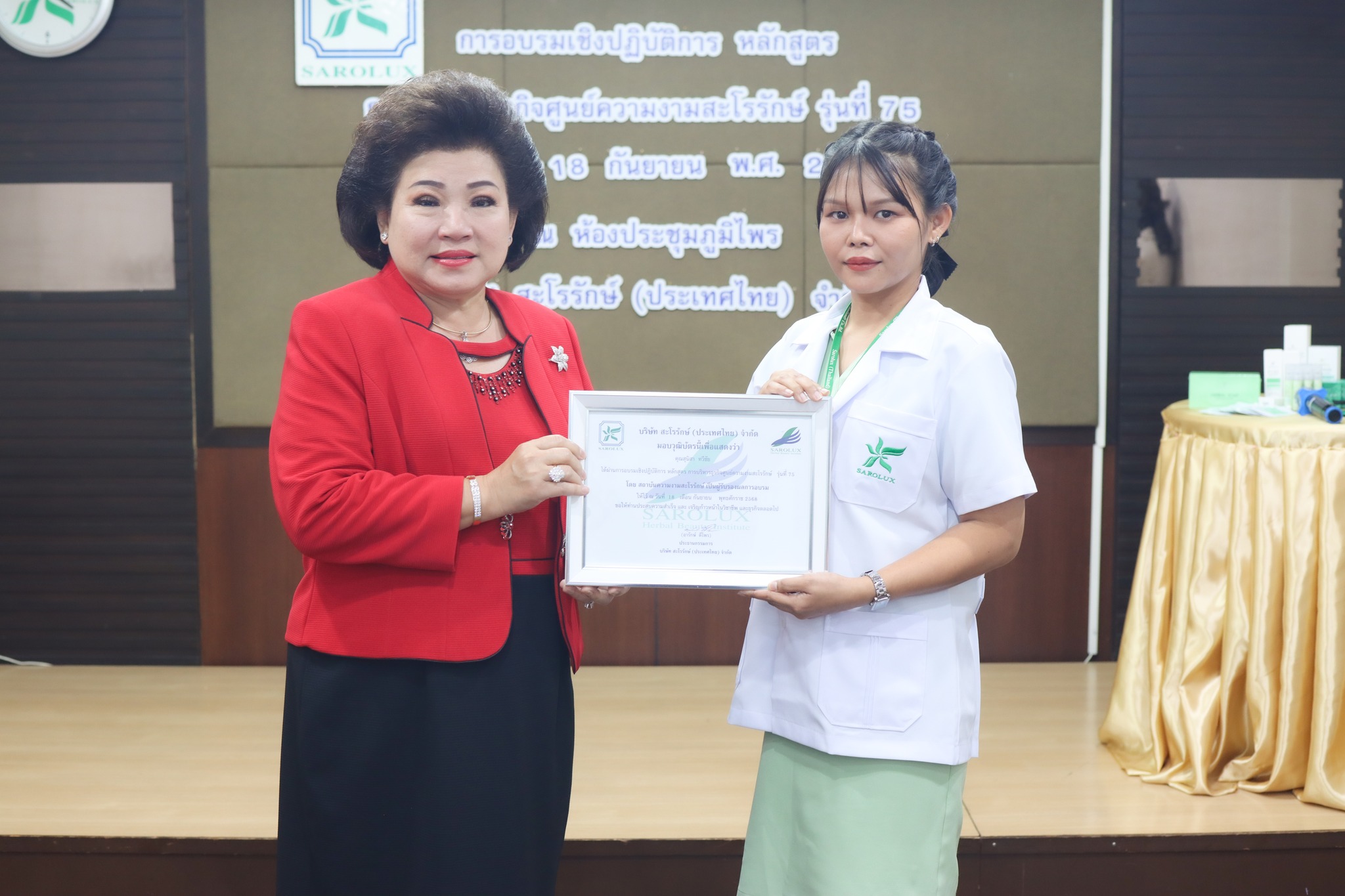 การอบรมเชิงปฎิบัติการหลักสูตรการบริหารศูนย์ความงามสะโรรักษ์ รุ่นที่ 75 วันที่ 18 กันยายน 2568 วันที่ 4