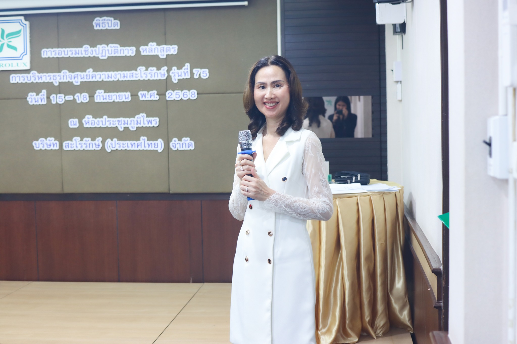การอบรมเชิงปฎิบัติการหลักสูตรการบริหารศูนย์ความงามสะโรรักษ์ รุ่นที่ 75 วันที่ 18 กันยายน 2568 วันที่ 4