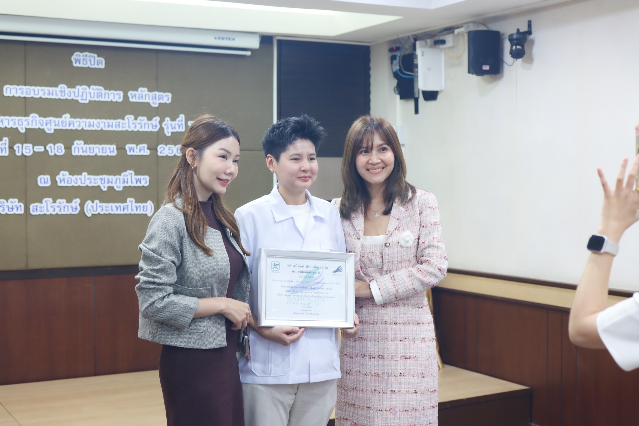 การอบรมเชิงปฎิบัติการหลักสูตรการบริหารศูนย์ความงามสะโรรักษ์ รุ่นที่ 75 วันที่ 18 กันยายน 2568 วันที่ 4