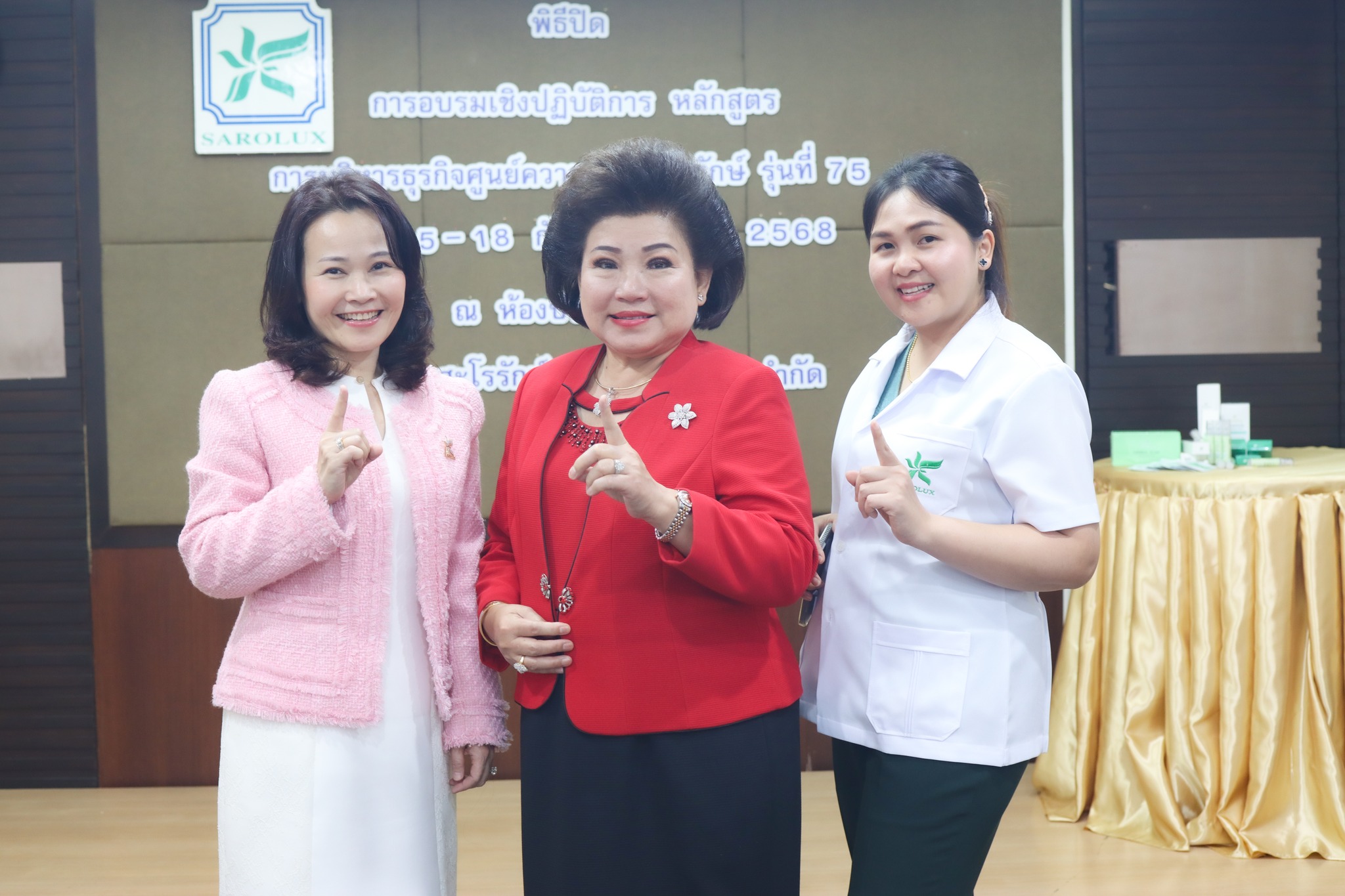 การอบรมเชิงปฎิบัติการหลักสูตรการบริหารศูนย์ความงามสะโรรักษ์ รุ่นที่ 75 วันที่ 18 กันยายน 2568 วันที่ 4