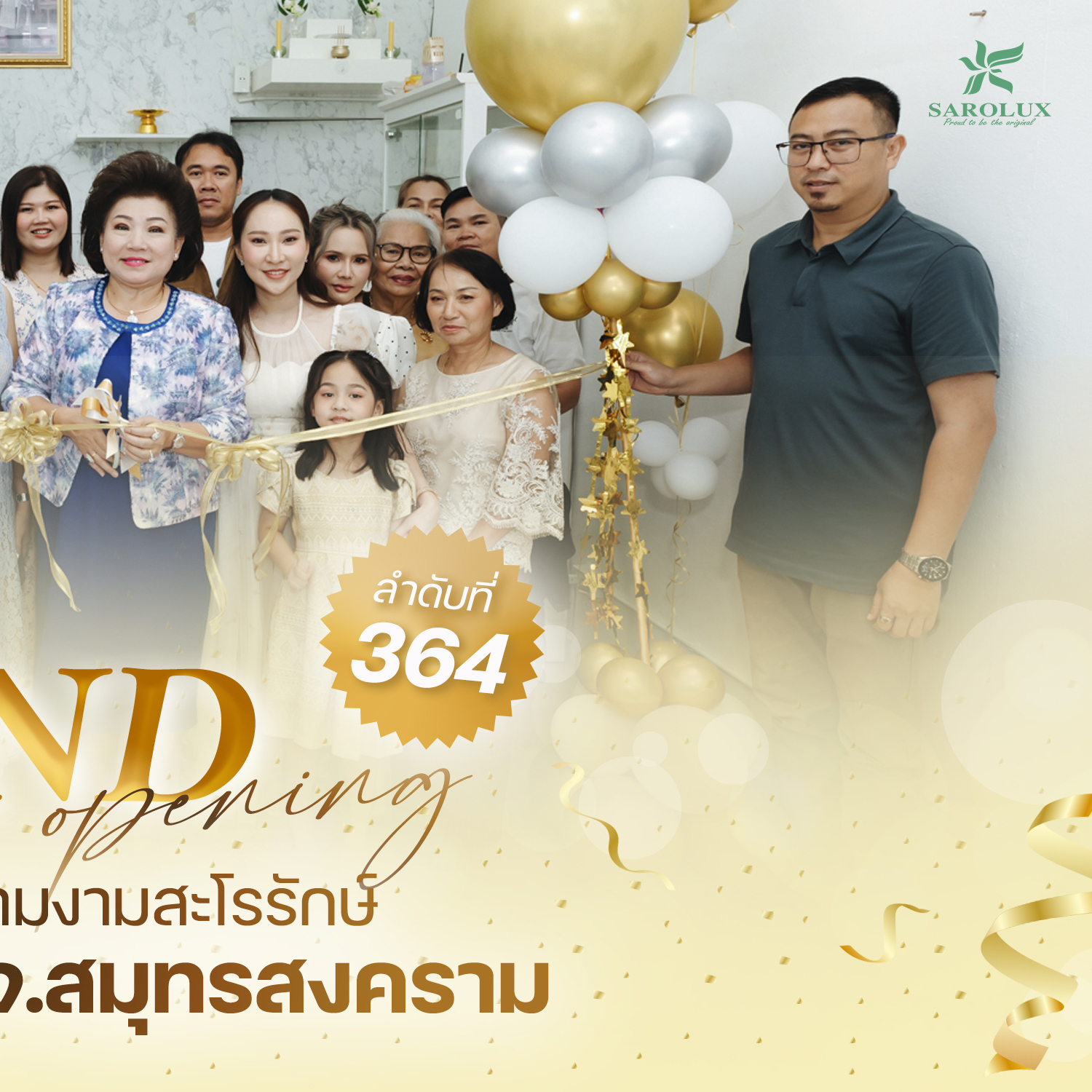 พิธีเปิดศูนย์ความงามสะโรรกษ์สาขาแม่กลอง จ.สมุทรสงคราม