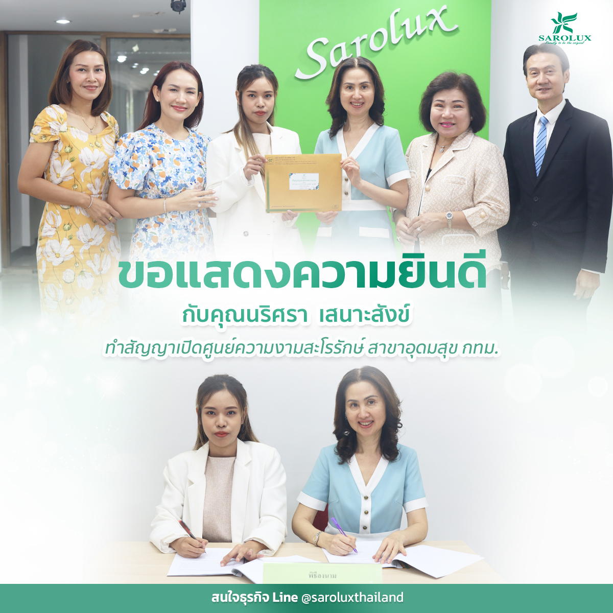 เซ็นสัญญาเปิดศูนย์ฯใหม่  ขอแสดงความยินดีกับ คุณนริศรา เสนาะสังข์  สาขาอุดมสุข