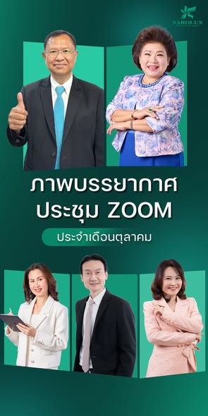 Zoom Meeting Online ประจำเดือน ตุลาคม 68 Zoom Meeting Online ประจำเดือน ตุลาคม 68