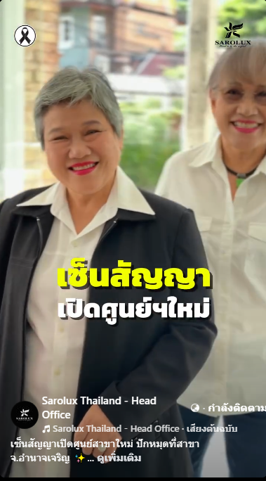 เซ็นสัญญาเปิดศูนย์สาขาใหม่  จ.อำนาจเจริญ คุณวราภรณ์ วีระกุล ผู้บริหารศูนย์ฯคนใหม่