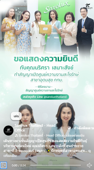 เซ็นสัญญาเปิดศูนย์ฯ ขอแสดงความยินดีกับผู้บริหารศูนย์คนใหม่ คุณนริศรา เสนาะสังข์ ศูนย์ฯขยายสาขาที่ 8 ของคุณเก๋ รุ่งนภา