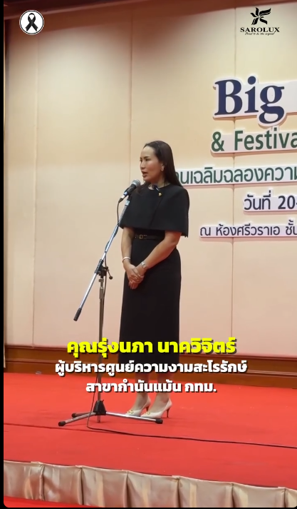 เผยความรู้สึกหลังเข้าร่วมการอบรมวาระใหญ่แห่งปี คุณรุ่งนภา นาควิจิตร์ “Big Meeting and Festival Knowledge 2025”