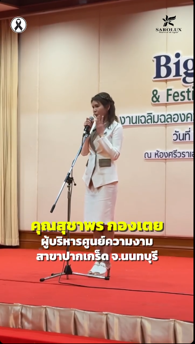 เผยความรู้สึกหลังเข้าร่วมการอบรมคุณ สุชาพร กองเตย ในงานBig Meeting and Festival Knowledge 2025