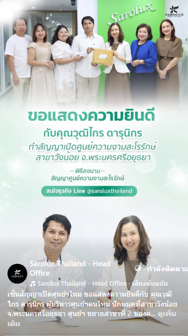 เซ็นสัญญาเปิดศูนย์ฯใหม่ ขอแสดงความยินดีกับ คุณวุฒิไกร ดารุนิกร สาขา วังน้อย จ.พระนครศรีอยุธยา