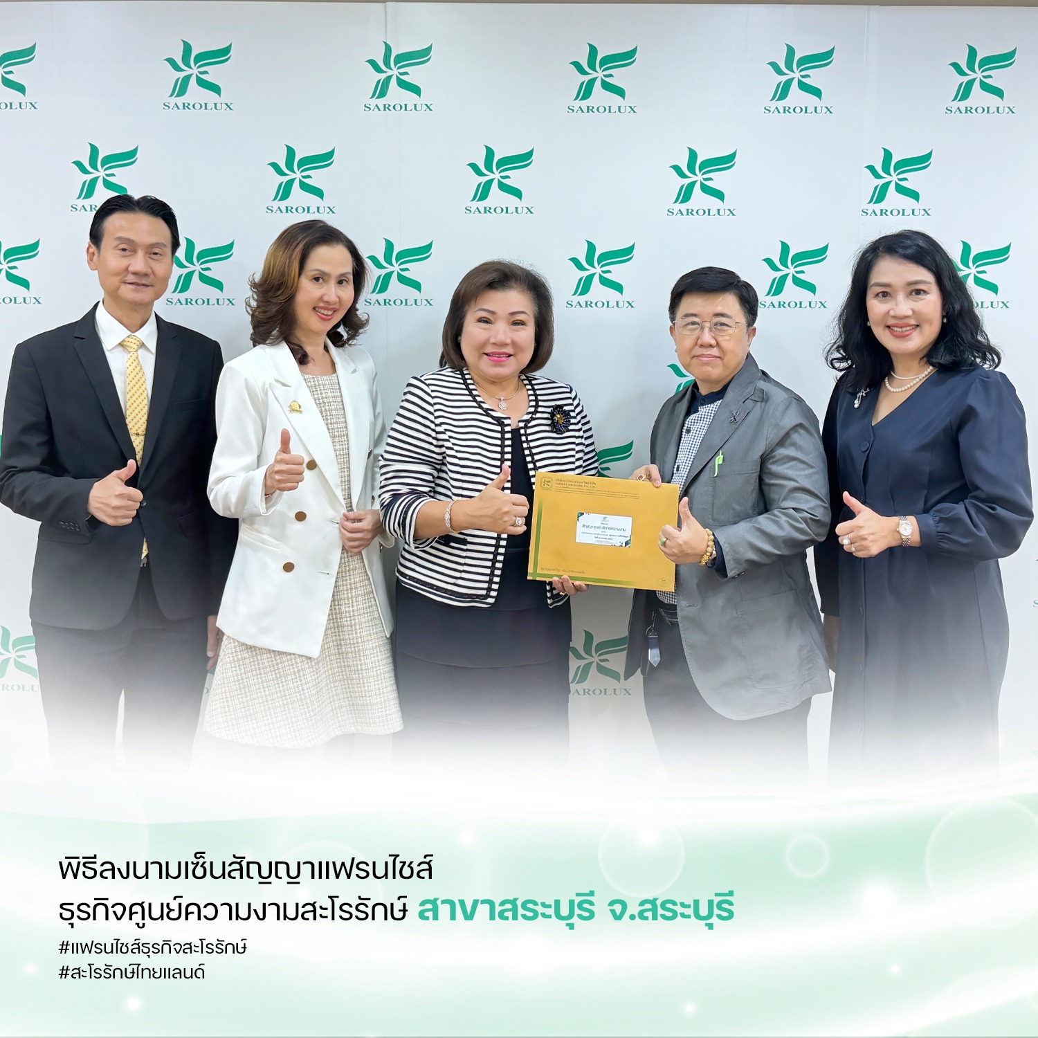เซ็นสัญญาเปิดศูนย์ฯใหม่ ขอแสดงความยินดีกับ คุณกนกพร วงศ์วชรไพบูลย์ สาขา  จ.สระบุรี