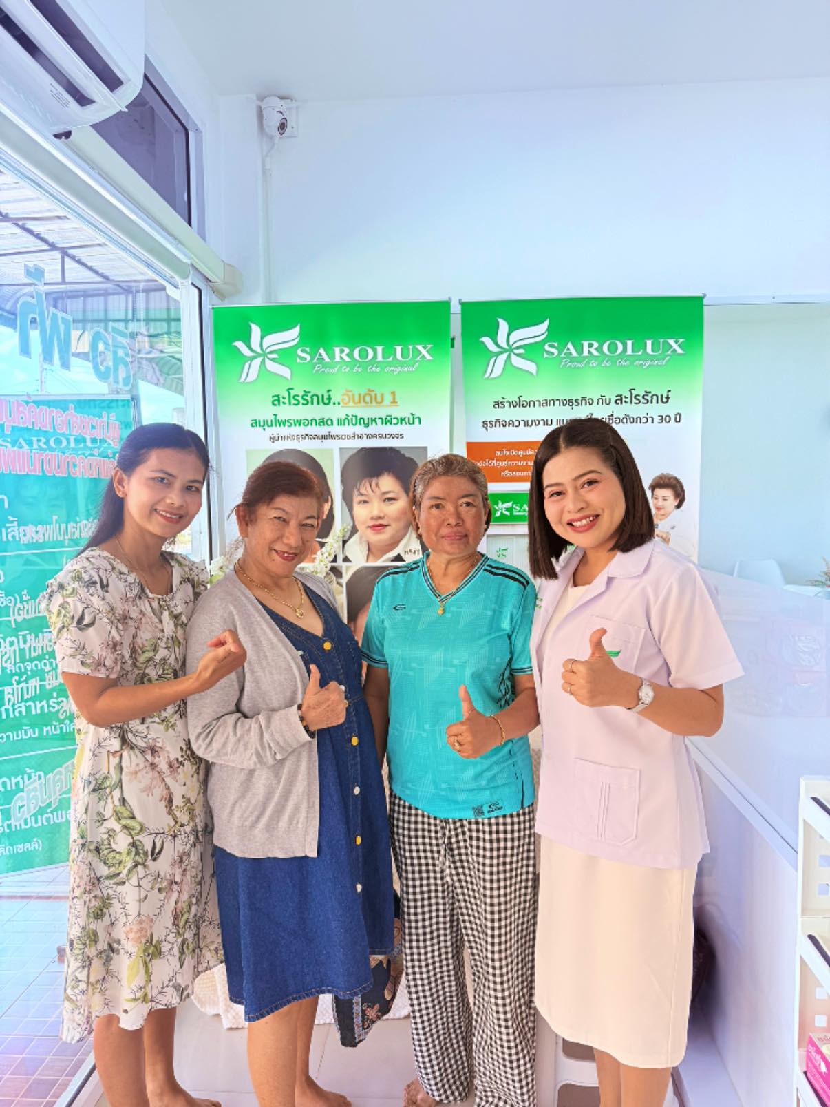 ขอบคุณทุกท่านที่ให้ความสนใจและเข้าร่วมกิจกรรม Exclusive Event by SAROLUX สาขา พัทลุง