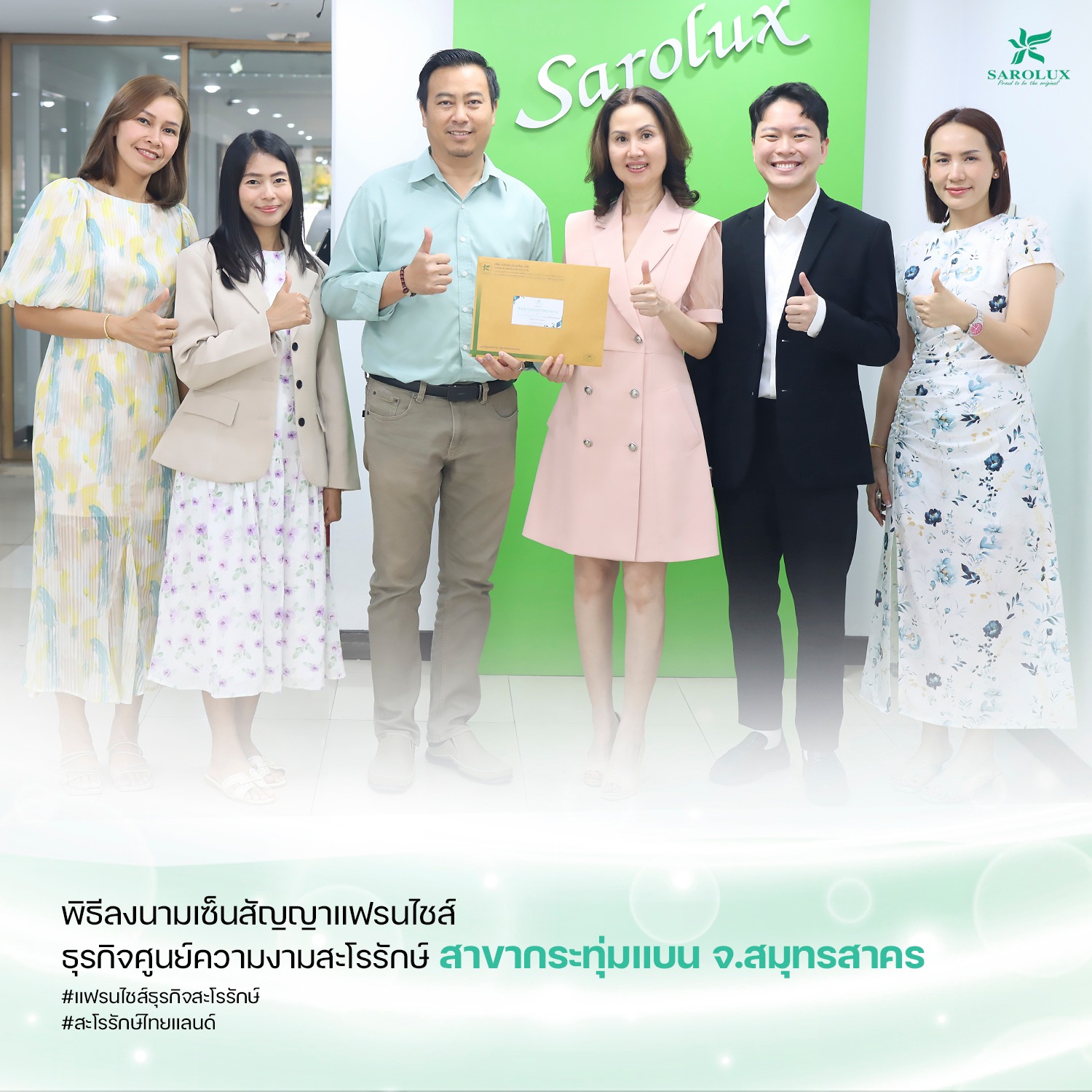เซ็นสัญญาเปิดศูนย์ฯ ใหม่   ขอแสดงความยินดีกับคุณภาณุพงศ์ ดอกจันกลาง  สาขา กระทุ่มแบน จ.สมุทรสาคร